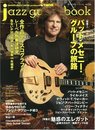 jazz guitar book[ジャズギターブック] Vol.24 (シンコー・ミュージックMOOK)