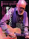 jazz guitar book [ジャズ・ギター・ブック] Vol.37 (シンコー・ミュージックMOOK)