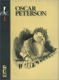 ジャズコンボコピーシリーズ1 オスカーピーターソン (ジャズ・コンボ・コピー・シリーズ―LULLABY OF CATS…)