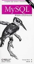 MySQLデスクトップリファレンス: Version 4.0対応