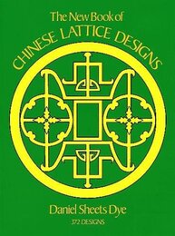 The New Book of Chinese Lattice Designs (Dover Pictorial Archive Series)