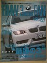 BMW3シリーズファン VOL.1 (KANTOSHA MOOK)