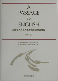 A passage to English: 大学生のための基礎的英語学習情報
