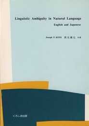Linguistic ambiguity in natural language―: English and Japanese