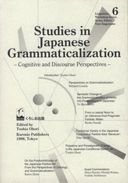 Studies in Japanese grammaticalization: Cognitive and discourse perspectives (言語学ワ-クショップシリ-ズ)