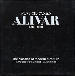 アリバ・コレクション: 1803-1978