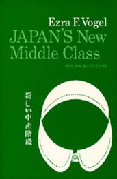 Japans New Middle Class: The Salary Man and His Family in a Tokyo Suburb