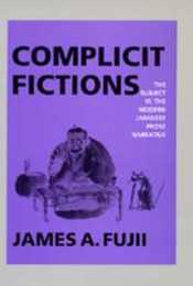 Complicit Fictions: The Subject in the Modern Japanese Prose Narrative (Twentieth Century Japan: the Emergence of a World Power)