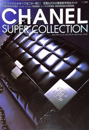 ブランドモール・ワールドブランド・セレクション Vol.5 (CARTOP MOOK)