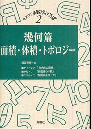 モスクワの数学ひろば 2