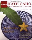 KATEIGAHO INTERNATIONAL EDITION 2010 SPRING/SUMMER vol.25 (家庭画報特選)