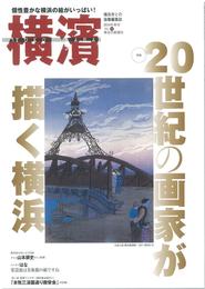 横濱 54
