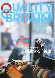 クオリティ・ブリテン (2008)