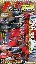 ドリフト天国 6[DVD]