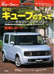 新型キューブのすべて (モーターファン別冊 ニューモデル速報)