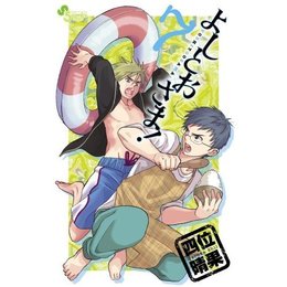 健康学習・健康教育 (こころと体のケア 7)