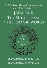 JAPAN AND THE MIDDLE EAST / THE ISLAMIC WORLD