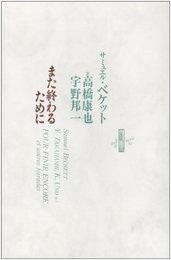 また終わるために (りぶるどるしおる 30)