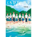 ボ-ダレス時代の時事英語