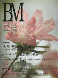 BM/美術の杜 Vol.37(2015SPRING)