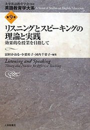 英語教育学大系 (第9巻) (英語教育学大系 第 9巻)