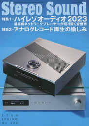 季刊ステレオサウンド No.226(春): ステレオサウンド
