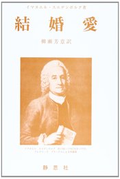 結婚愛