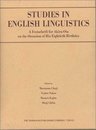 Studies in English Linguistics