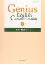 Genius English Communication 1 文法・構文ドリル―教科書番号コ1 313