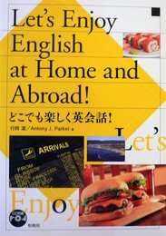 どこでも楽しく英会話!