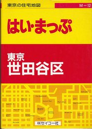 はいまっぷ 東京世田谷区