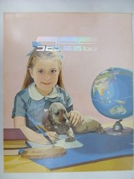 コピー年鑑 2000