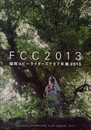 福岡コピーライターズクラブ年鑑 2013