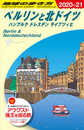 A16 地球の歩き方 ベルリンと北ドイツ ハンブルク ドレスデン ライプツィヒ 2020~2021 (地球の歩き方 A 16)