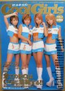Cool Girls VOL.2 (SANWA MOOK)