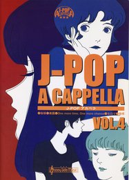 J-POP アカペラ