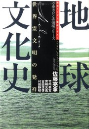 万養ホロン善循環シリーズ 9: 救世リーダー養成テキスト