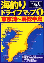 海釣りドライブマップ (1)