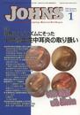 JOHNS第30巻1号 治療アルゴリズムにそった小児滲出性中耳炎の取り扱い (JOHNS2014年1月号)