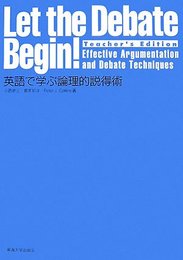 Let the Debete Begin! 英語で学ぶ論理的説得術