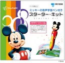 ディズニー・イングリッシュ・ミッキーの音声学習ペン付き・スターター・キット ([バラエティ])
