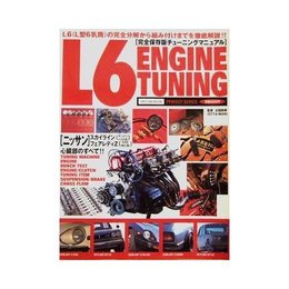 L6エンジンチューニング (タツミムック PERFECT SERIES)