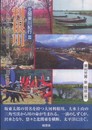 利根川 (北関東川紀行 3)