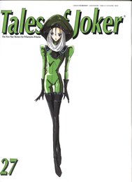 Tales of Joker 27 The Five Star Stories for Mamoru Mania (Tales of Joker 27)