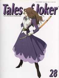 Tales of Joker 28 The Five Star Stories for Mamoru Mania (Tales of Joker 28)