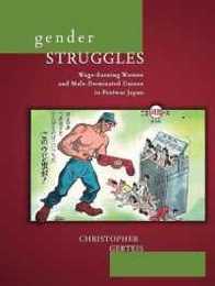 Gender Struggles: Wage-Earning Women and Male-Dominated Unions in Postwar Japan (Harvard East Asian Monographs)