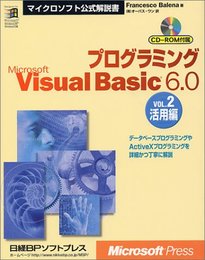 プログラミング MS VISUAL BASIC6.0 VOL.2活用編 (マイクロソフト公式解説書)