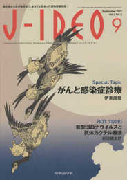 J-IDEO (ジェイ・イデオ) Vol.5 No.5