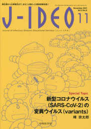 J-IDEO (ジェイ・イデオ) Vol.5 No.6