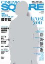 シネマスクエアvol.52 (HINODE MOOK 20)